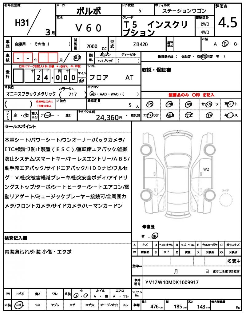 Ref:AUX-23068518 VOLVO V60 2019 20 Ref:AUX-23068518 VOLVO V60 2019 - Image 20