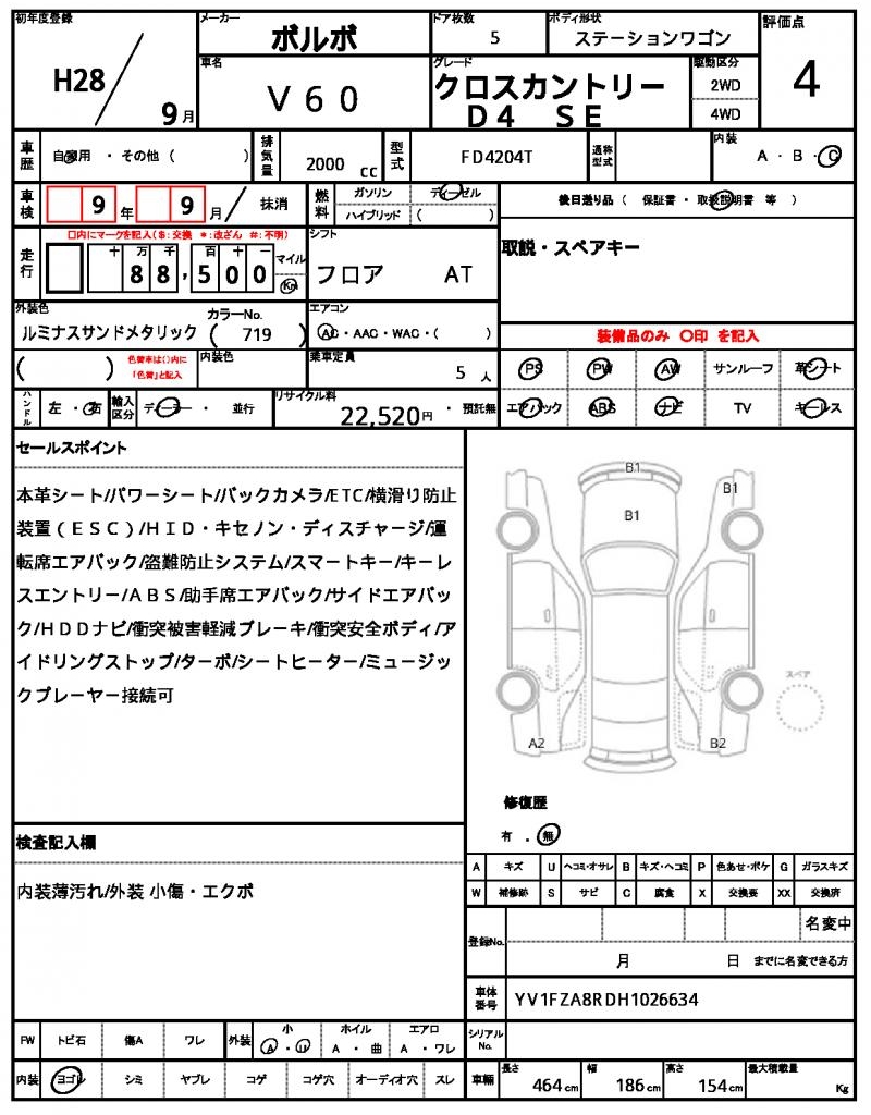 Ref:AUX-23068521 VOLVO V60 2016 19 Ref:AUX-23068521 VOLVO V60 2016 - Image 19