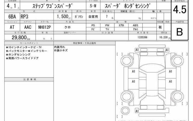 Ref:AUX-23072485 HONDA STEPWAGON SPADA 2022 6 Ref:AUX-23072485 HONDA STEPWAGON SPADA 2022 - Image 6