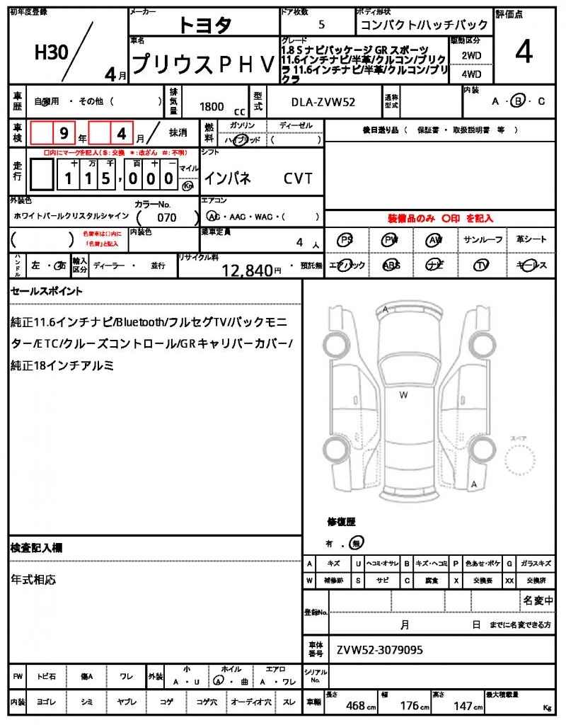 Ref:AUX-23072674 TOYOTA PRIUS PHV 2018 21 Ref:AUX-23072674 TOYOTA PRIUS PHV 2018 - Image 21