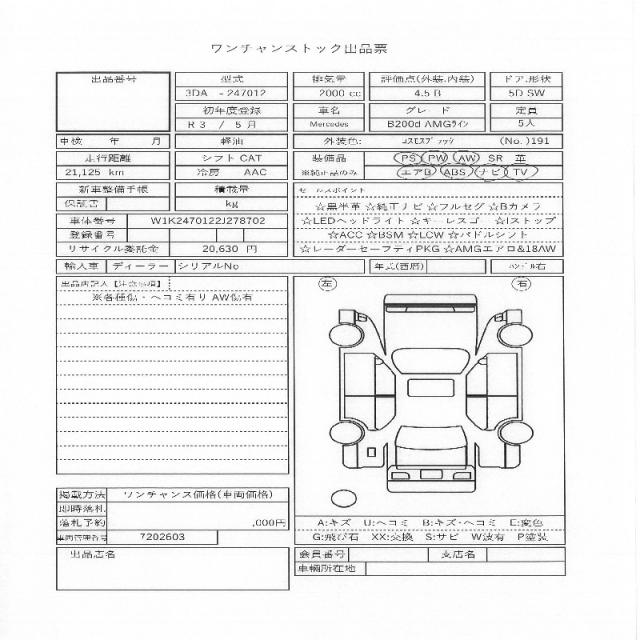 Ref:AUX-23073328 MERCEDES BENZ B-CLASS 2021 11 Ref:AUX-23073328 MERCEDES BENZ B-CLASS 2021 - Image 11