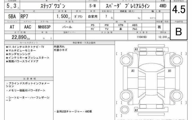 Ref:AUX-23073507 HONDA STEPWAGON 2023 6 Ref:AUX-23073507 HONDA STEPWAGON 2023 - Image 6