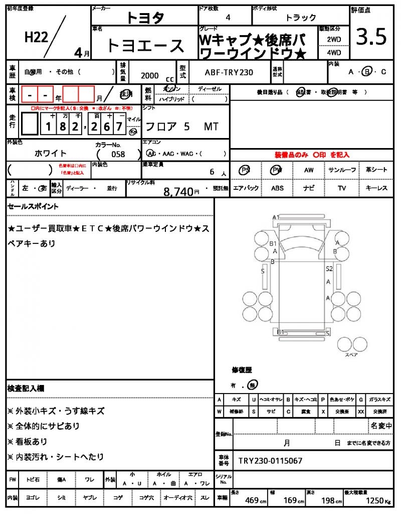 Ref:AUX-23074734 TOYOTA TOYOACE 2010 21 Ref:AUX-23074734 TOYOTA TOYOACE 2010 - Image 21