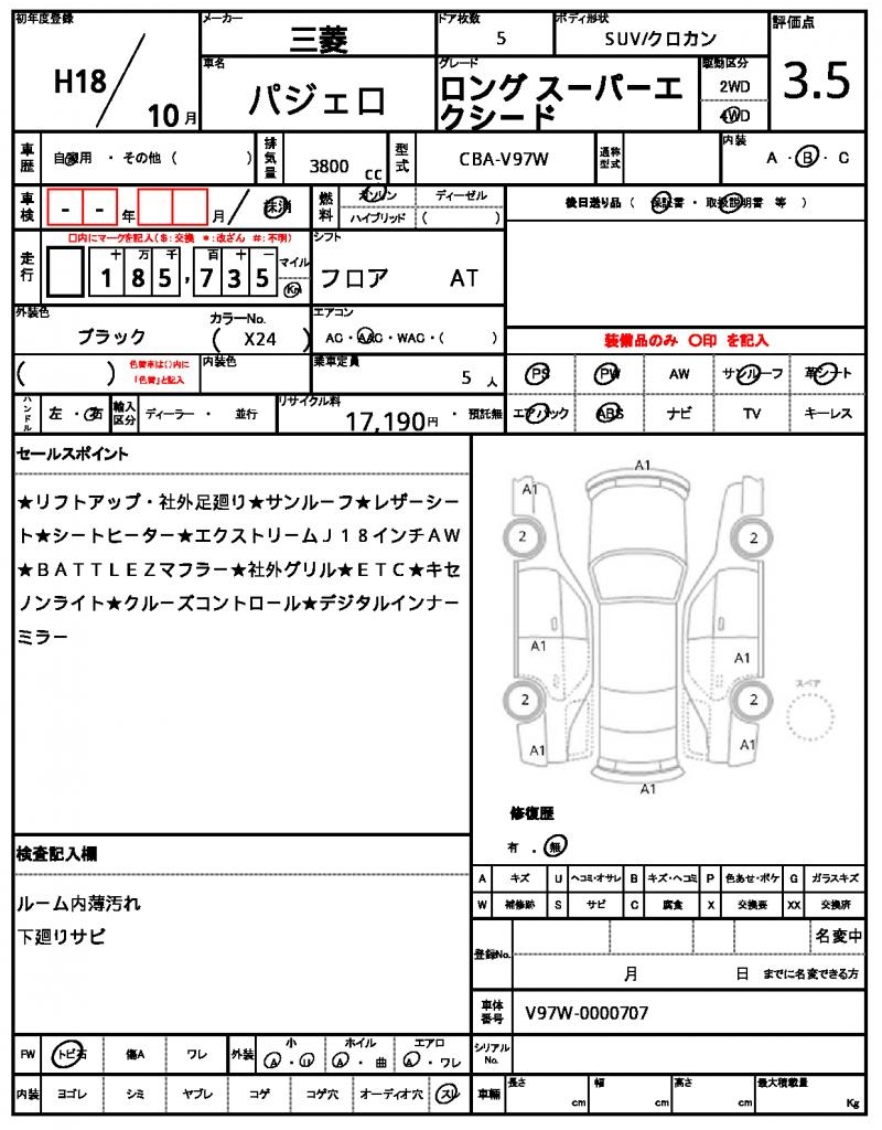 Ref:AUX-23074757 MITSUBISHI PAJERO 2006 20 Ref:AUX-23074757 MITSUBISHI PAJERO 2006 - Image 20