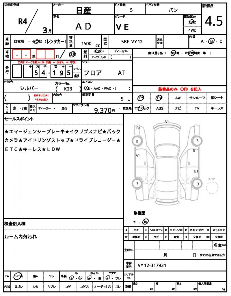 Ref:AUX-23074875 NISSAN AD 2022 19 Ref:AUX-23074875 NISSAN AD 2022 - Image 19