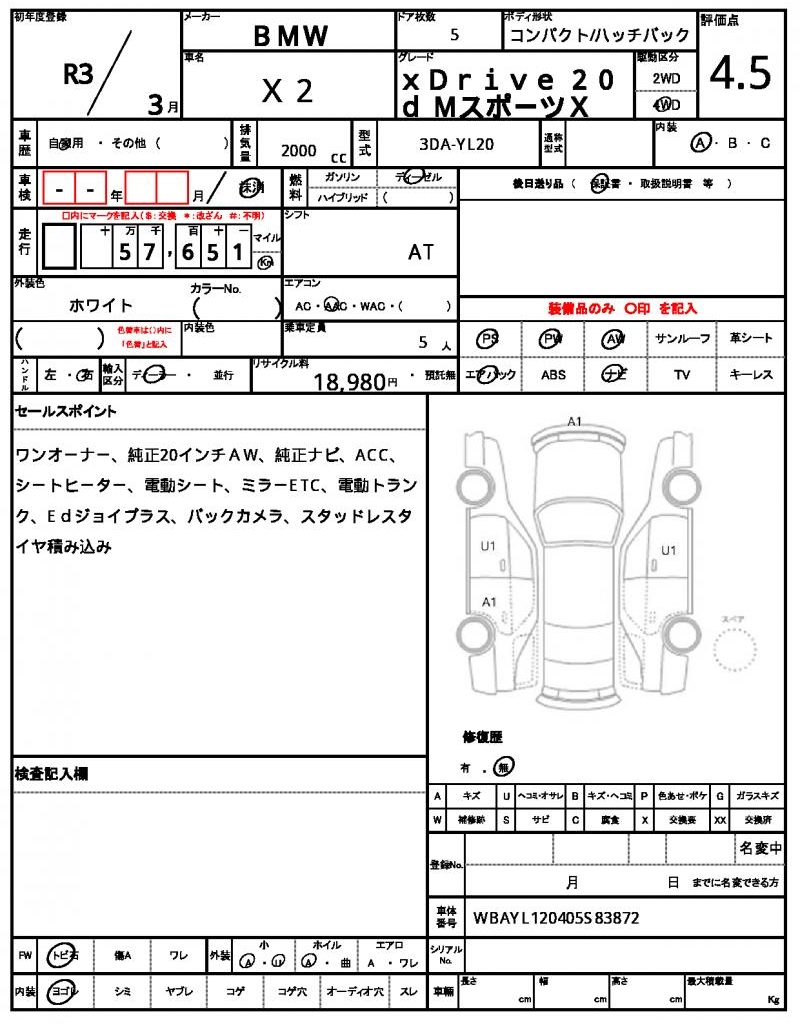 Ref:AUX-23074955 BMW X2 2021 7 Ref:AUX-23074955 BMW X2 2021 - Image 7