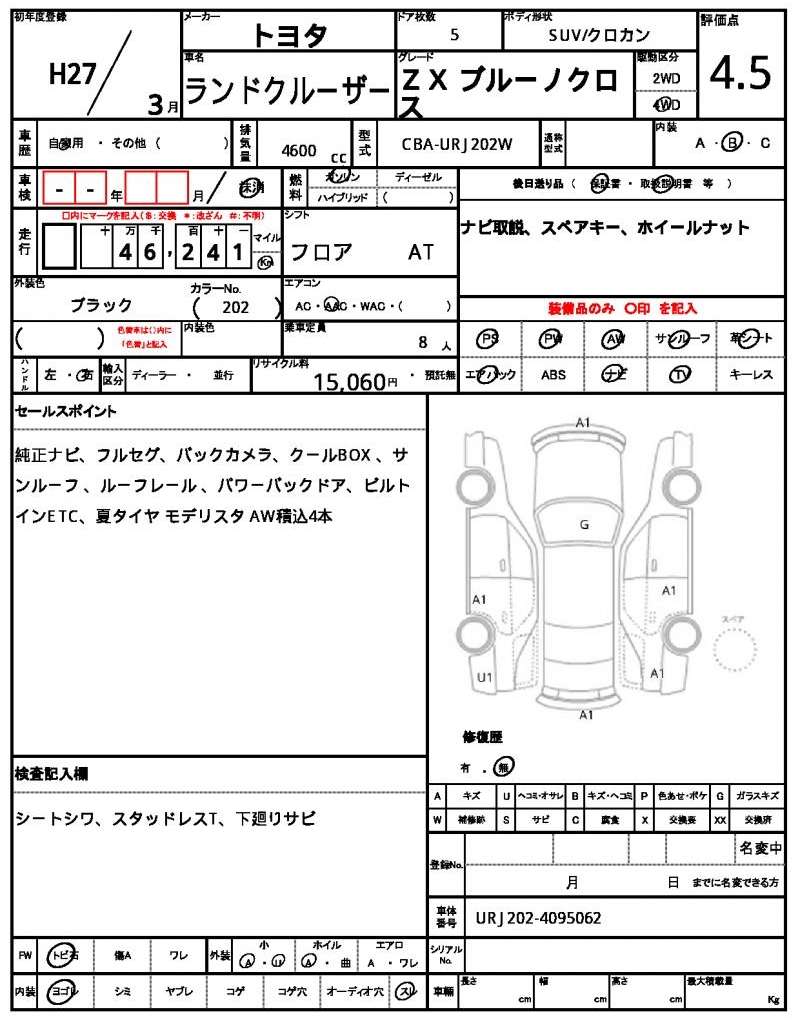 Ref:AUX-23075035 TOYOTA LAND CRUISER 2015 7 Ref:AUX-23075035 TOYOTA LAND CRUISER 2015 - Image 7