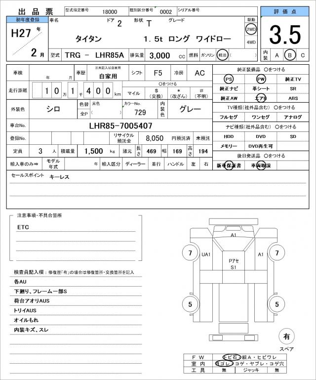 Ref:AUX-23075039 MAZDA TITAN TRUCK 2015 21 Ref:AUX-23075039 MAZDA TITAN TRUCK 2015 - Image 21