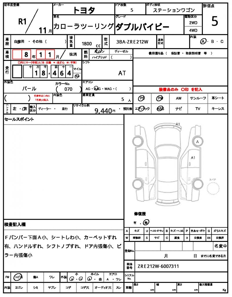 Ref:AUX-23075050 TOYOTA COROLLA TOURING 2019 7 Ref:AUX-23075050 TOYOTA COROLLA TOURING 2019 - Image 7