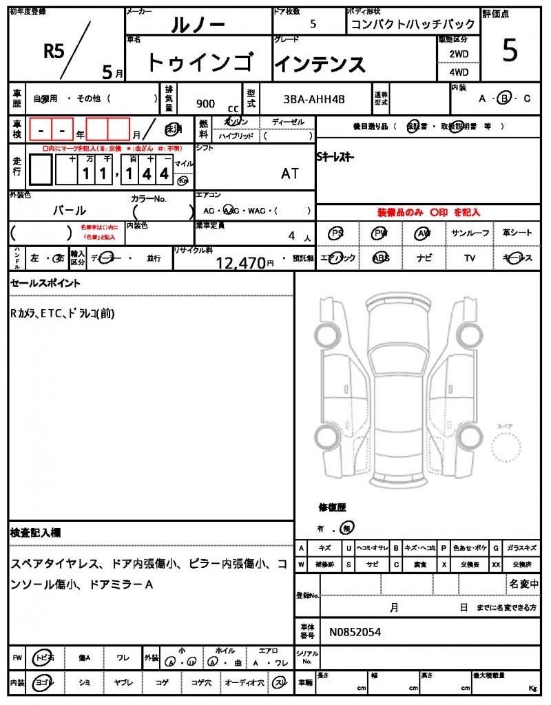 Ref:AUX-23075058 RENAULT TWINGO 2023 7 Ref:AUX-23075058 RENAULT TWINGO 2023 - Image 7