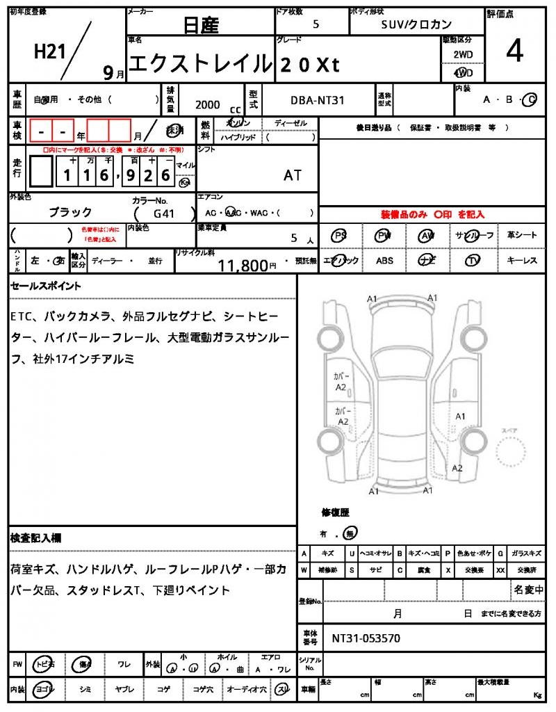 Ref:AUX-23075167 NISSAN X-TRAIL 2009 6 Ref:AUX-23075167 NISSAN X-TRAIL 2009 - Image 6