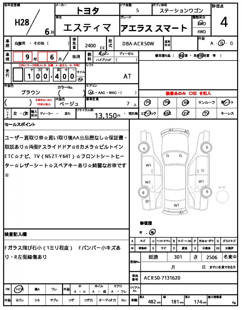 Ref:AUX-23075214 TOYOTA ESTIMA 2016 21 Ref:AUX-23075214 TOYOTA ESTIMA 2016 - Image 21