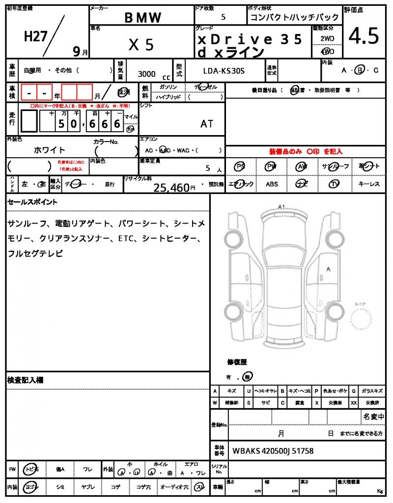 Ref:AUX-23075229 BMW X5 2015 7 Ref:AUX-23075229 BMW X5 2015 - Image 7