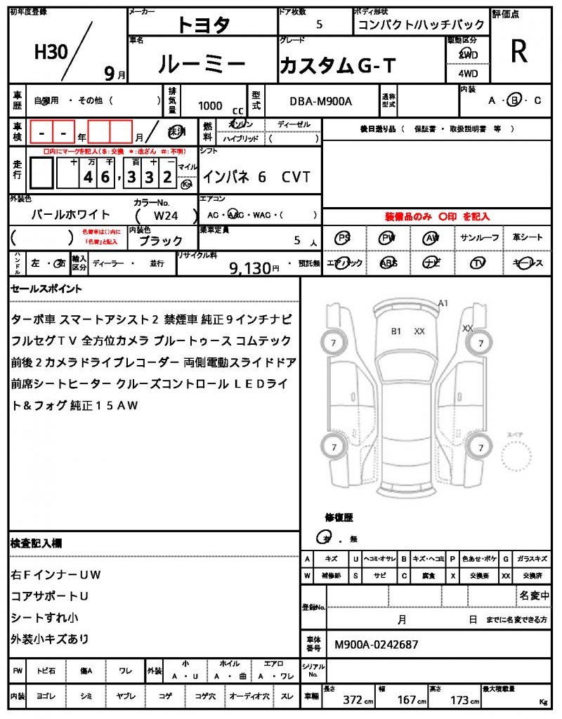 Ref:AUX-23075244 TOYOTA ROOMY 2018 21 Ref:AUX-23075244 TOYOTA ROOMY 2018 - Image 21