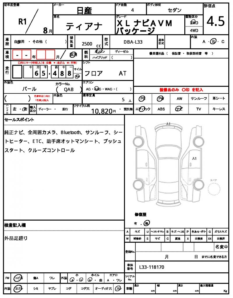 Ref:AUX-23075432 NISSAN TEANA 2019 7 Ref:AUX-23075432 NISSAN TEANA 2019 - Image 7