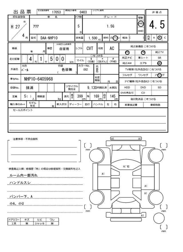 Ref:AUX-23080040 TOYOTA AQUA 2015 21 Ref:AUX-23080040 TOYOTA AQUA 2015 - Image 21