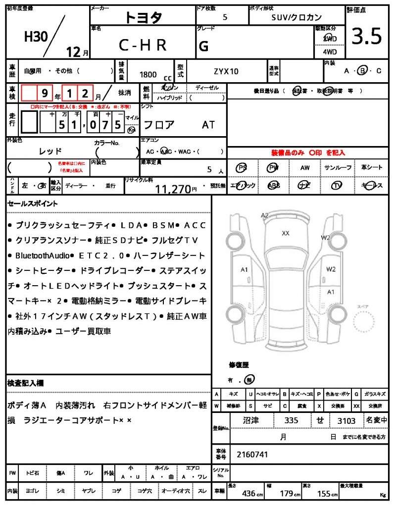 Ref:AUX-23080136 TOYOTA C-HR 2018 21 Ref:AUX-23080136 TOYOTA C-HR 2018 - Image 21