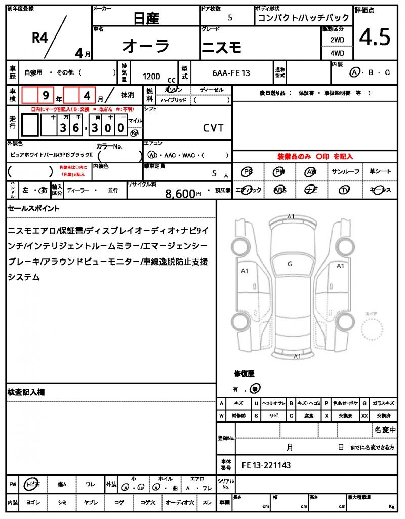 Ref:AUX-23080269 NISSAN AURA 2022 19 Ref:AUX-23080269 NISSAN AURA 2022 - Image 19