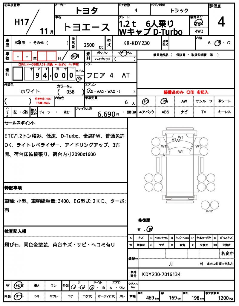Ref:AUX-23081355 TOYOTA TOYOACE 2005 21 Ref:AUX-23081355 TOYOTA TOYOACE 2005 - Image 21