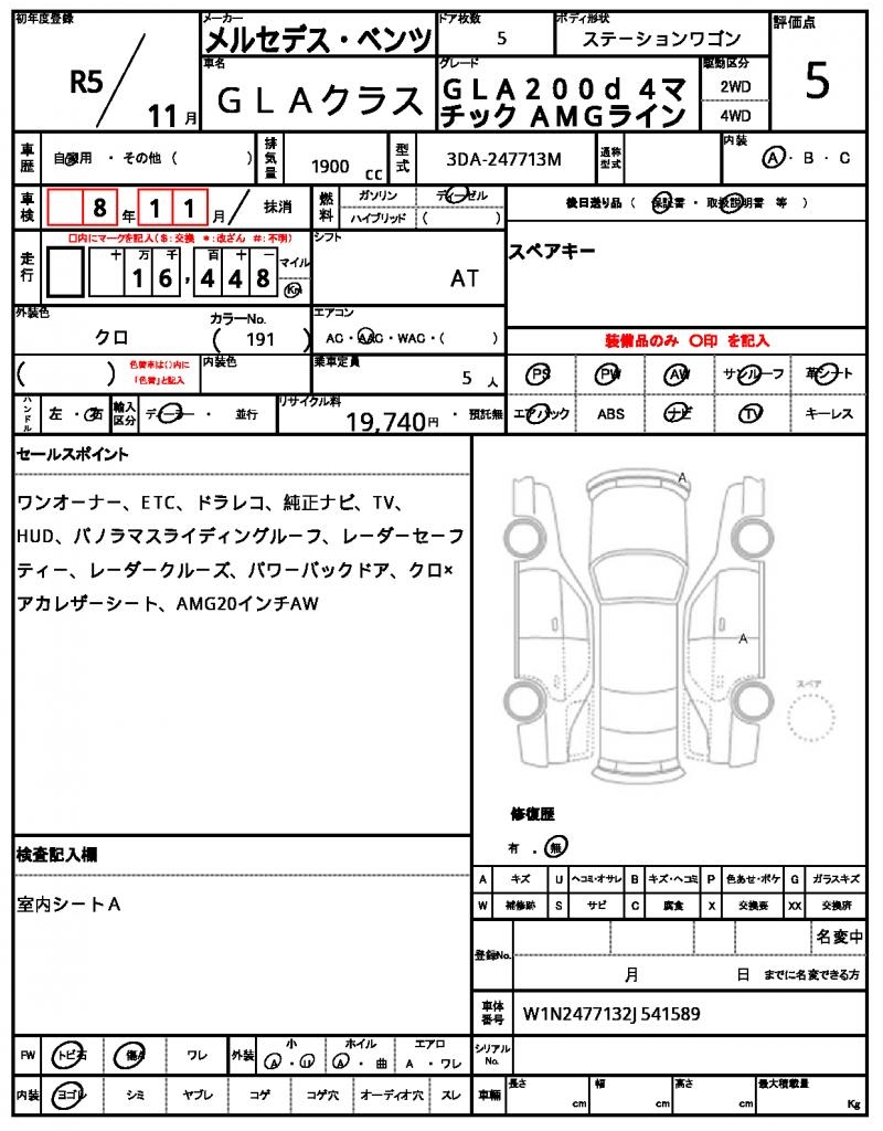 Ref:AUX-23088006 MERCEDES BENZ GLA-CLASS 2023 6 Ref:AUX-23088006 MERCEDES BENZ GLA-CLASS 2023 - Image 6