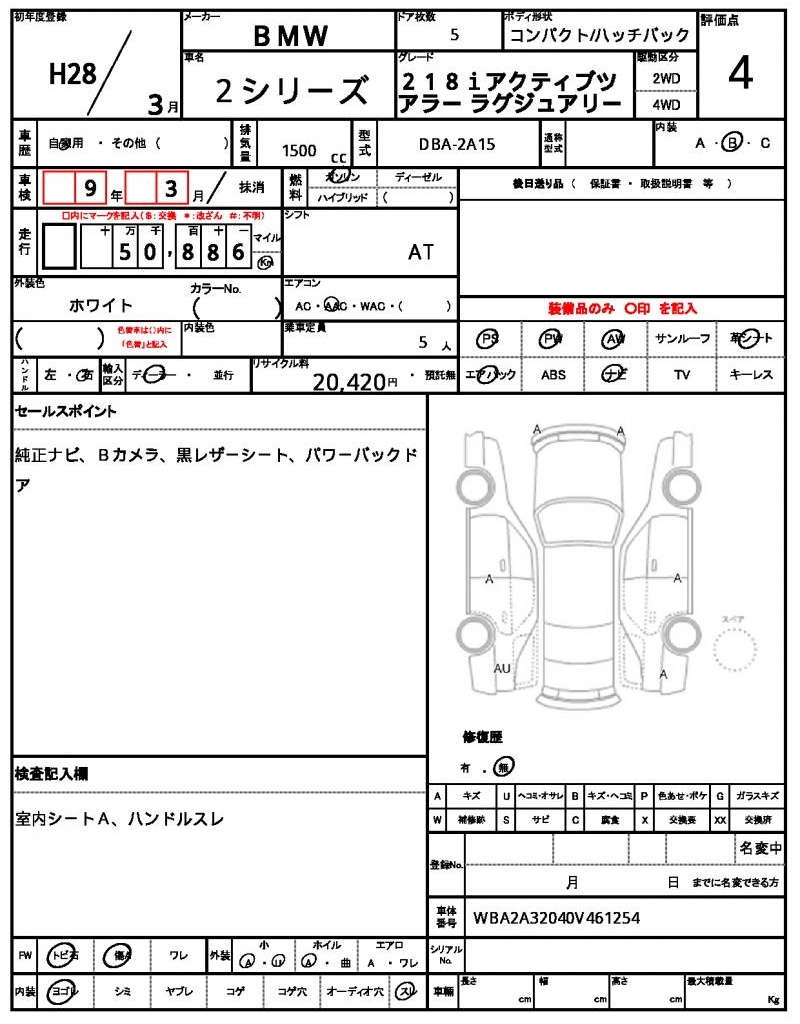 Ref:AUX-23088008 BMW 2 SERIES 2016 6 Ref:AUX-23088008 BMW 2 SERIES 2016 - Image 6