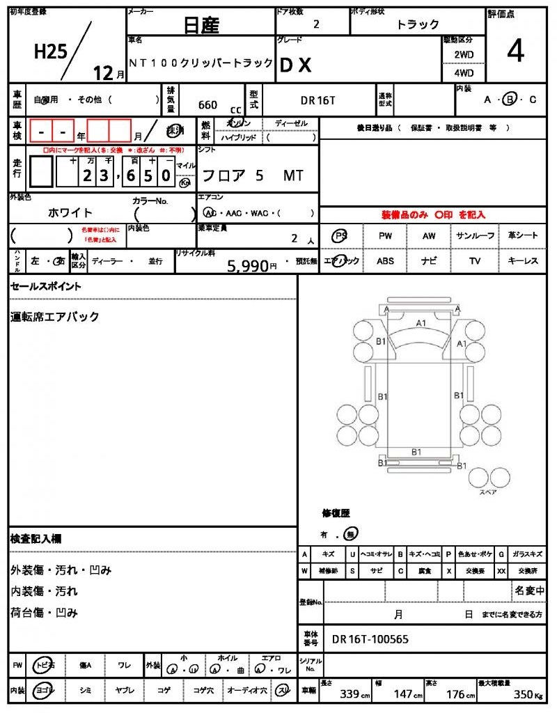 Ref:AUX-23088203 NISSAN NT100CLIPPER TRUCK 2013 19 Ref:AUX-23088203 NISSAN NT100CLIPPER TRUCK 2013 - Image 19