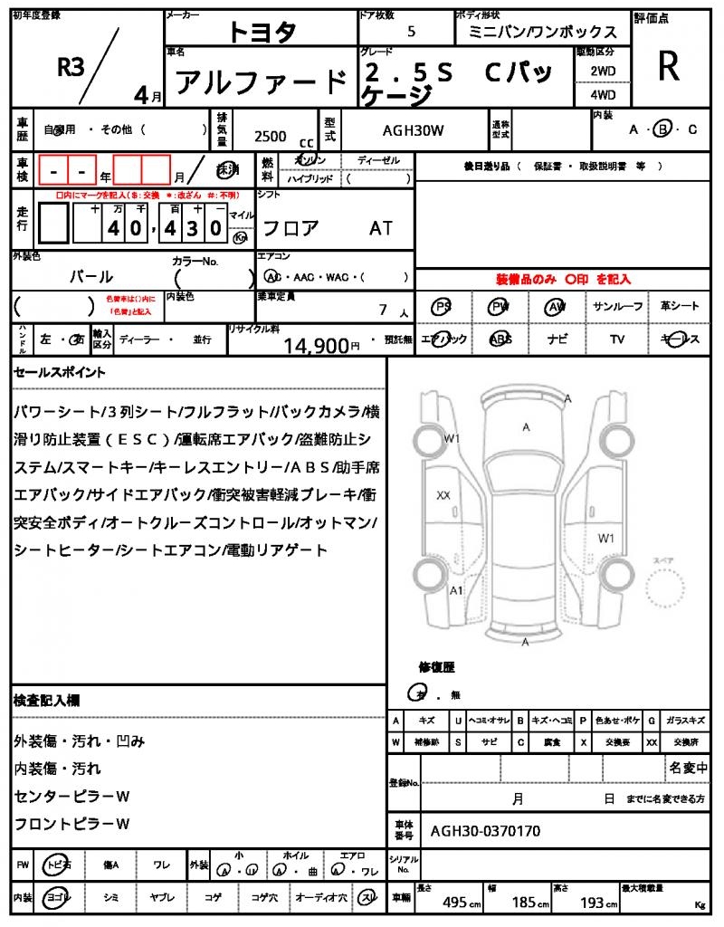 Ref:AUX-23088204 TOYOTA ALPHARD 2021 21 Ref:AUX-23088204 TOYOTA ALPHARD 2021 - Image 21