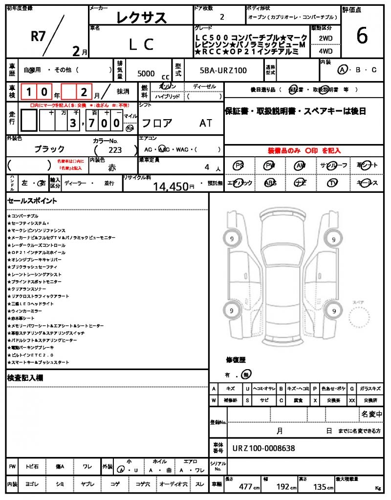 Ref:AUX-23094248 LEXUS LC 2025 11 Ref:AUX-23094248 LEXUS LC 2025 - Image 11
