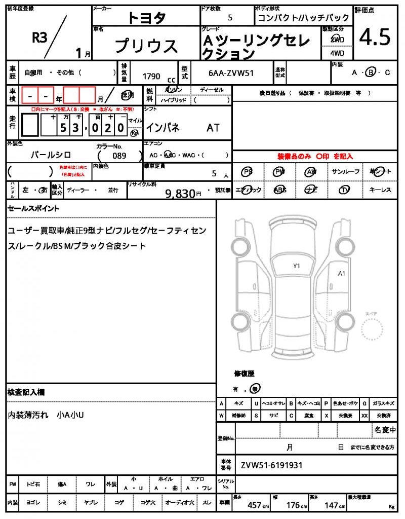Ref:AUX-23094297 TOYOTA PRIUS 2021 11 Ref:AUX-23094297 TOYOTA PRIUS 2021 - Image 11