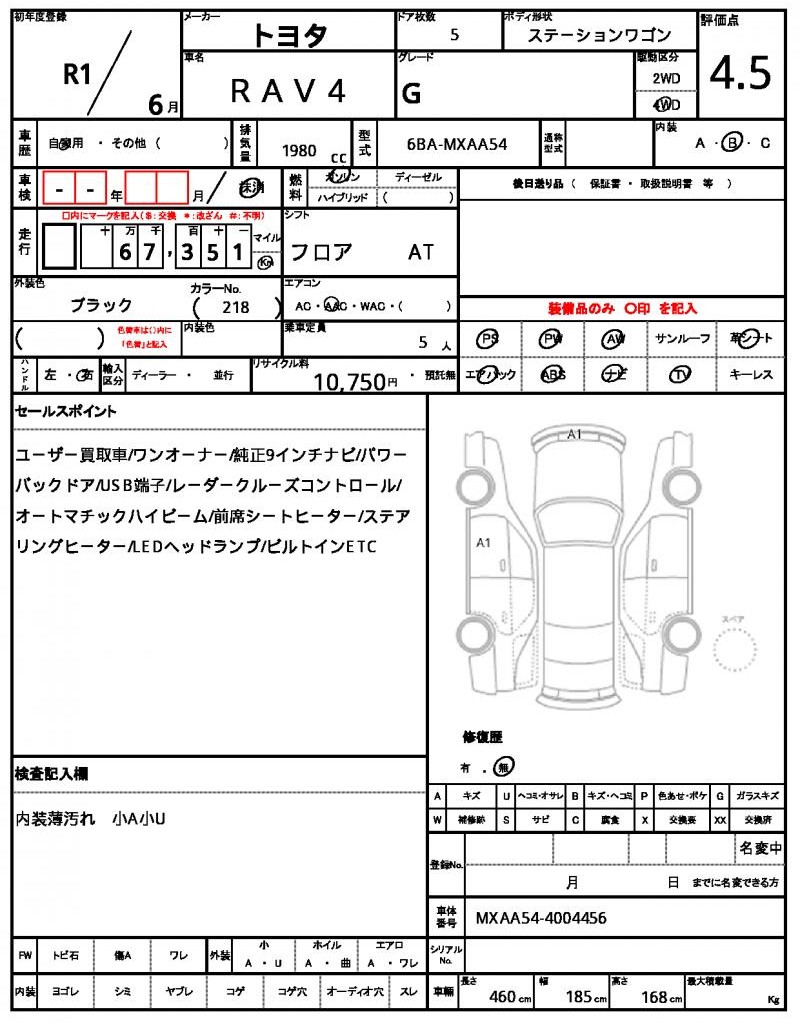 Ref:AUX-23094341 TOYOTA RAV4 2019 11 Ref:AUX-23094341 TOYOTA RAV4 2019 - Image 11