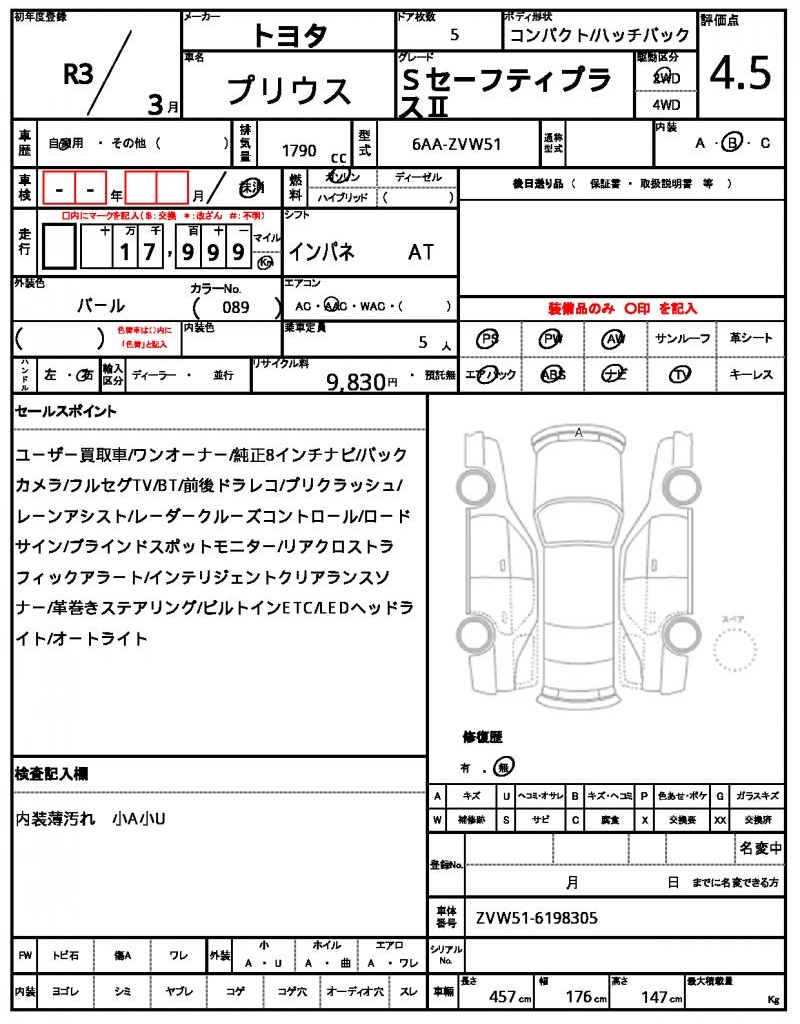 Ref:AUX-23094442 TOYOTA PRIUS 2021 12 Ref:AUX-23094442 TOYOTA PRIUS 2021 - Image 12
