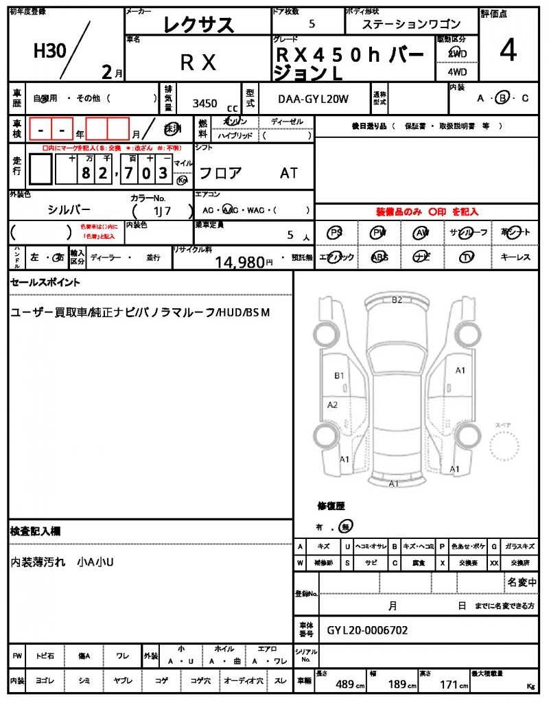 Ref:AUX-23094461 LEXUS RX 2018 12 Ref:AUX-23094461 LEXUS RX 2018 - Image 12