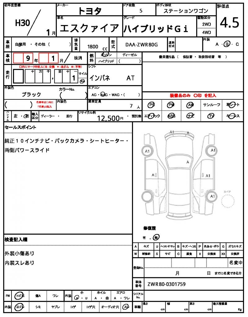 Ref:AUX-23094469 TOYOTA ESQUIRE 2018 21 Ref:AUX-23094469 TOYOTA ESQUIRE 2018 - Image 21