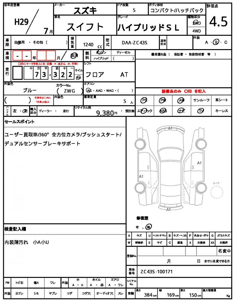 Ref:AUX-23094472 SUZUKI SWIFT 2017 12 Ref:AUX-23094472 SUZUKI SWIFT 2017 - Image 12