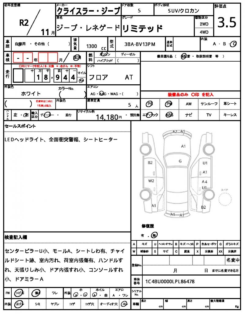 Ref:AUX-23094640 CHRYSLER JEEP JEEP RENEGADE 2020 7 Ref:AUX-23094640 CHRYSLER JEEP JEEP RENEGADE 2020 - Image 7