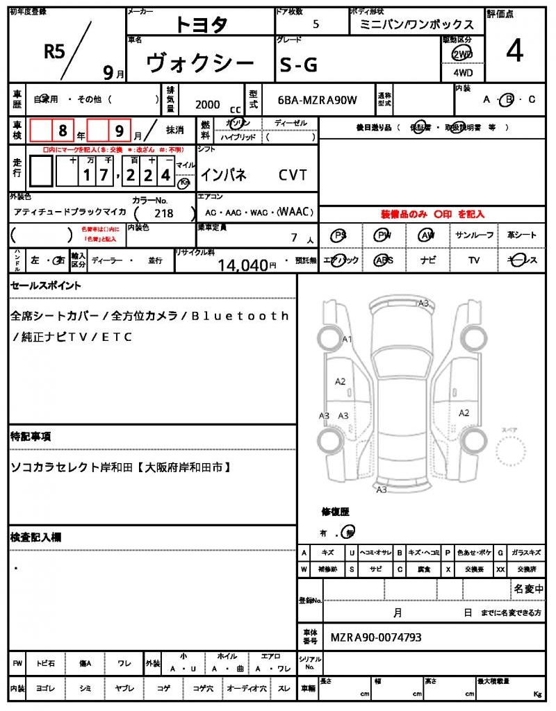 Ref:AUX-23094763 TOYOTA VOXY 2023 21 Ref:AUX-23094763 TOYOTA VOXY 2023 - Image 21