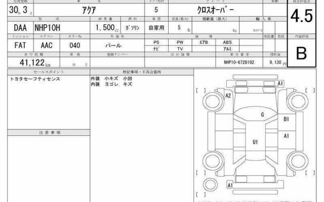 Ref:AUX-23095249 TOYOTA AQUA 2018 6 Ref:AUX-23095249 TOYOTA AQUA 2018 - Image 6