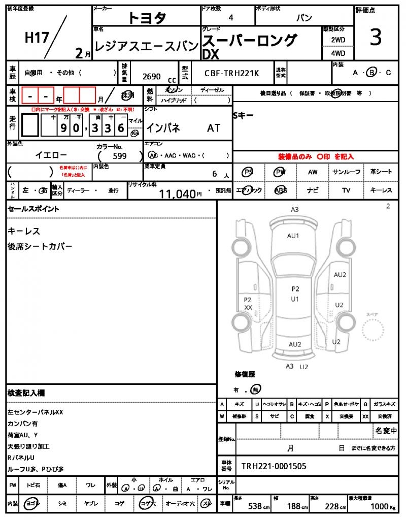Ref:AUX-23098603 TOYOTA REGIUS ACE VAN 2005 6 Ref:AUX-23098603 TOYOTA REGIUS ACE VAN 2005 - Image 6