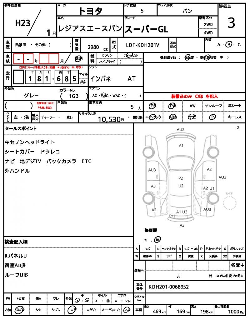 Ref:AUX-23098615 TOYOTA REGIUS ACE VAN 2011 5 Ref:AUX-23098615 TOYOTA REGIUS ACE VAN 2011 - Image 5
