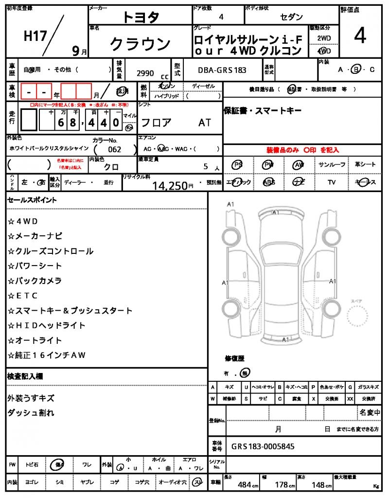 Ref:AUX-23098639 TOYOTA CROWN 2005 10 Ref:AUX-23098639 TOYOTA CROWN 2005 - Image 10