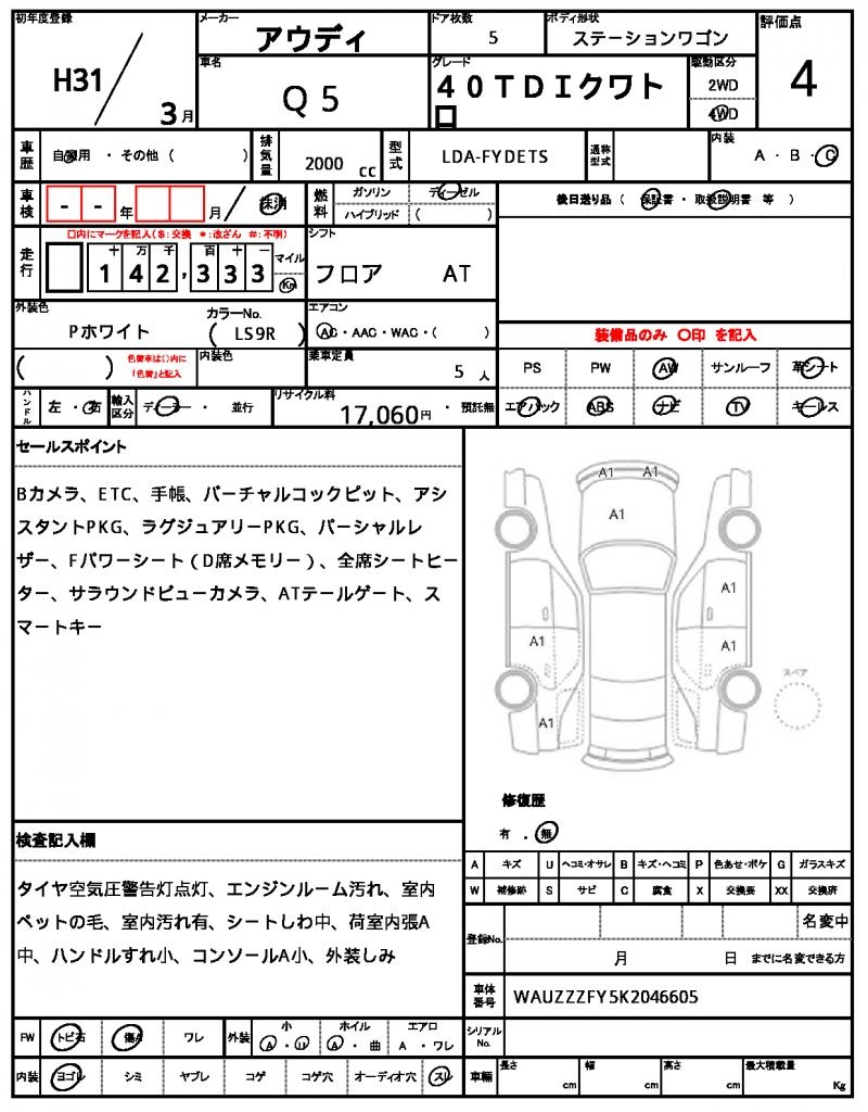 Ref:AUX-23098912 AUDI Q5 2019 7 Ref:AUX-23098912 AUDI Q5 2019 - Image 7