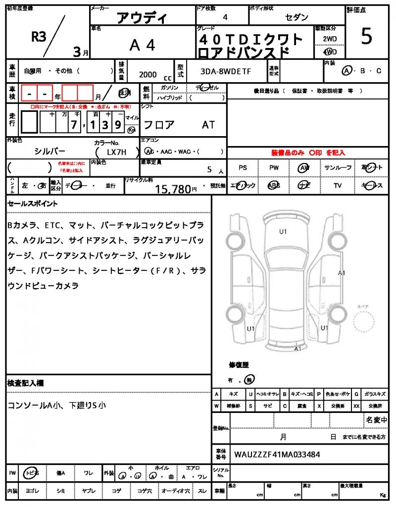 Ref:AUX-23098918 AUDI A4 2021 7 Ref:AUX-23098918 AUDI A4 2021 - Image 7