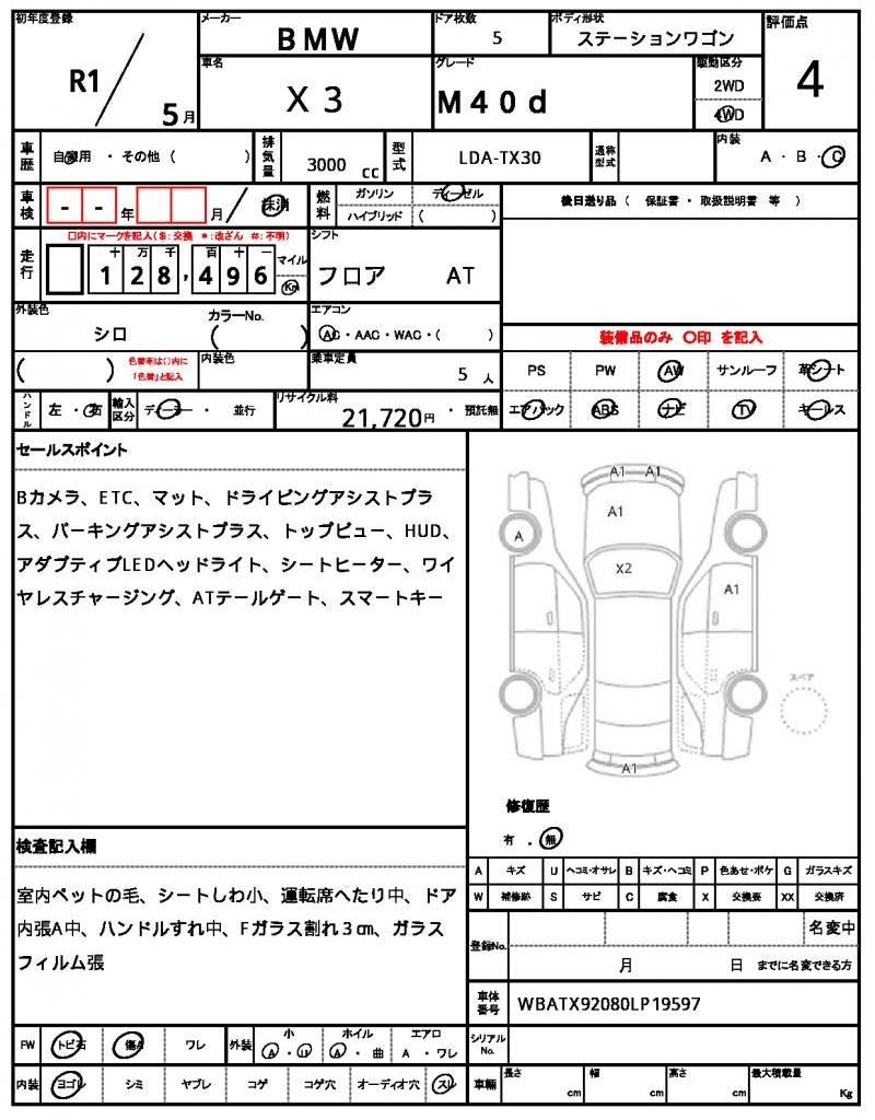 Ref:AUX-23098927 BMW X3 2019 7 Ref:AUX-23098927 BMW X3 2019 - Image 7
