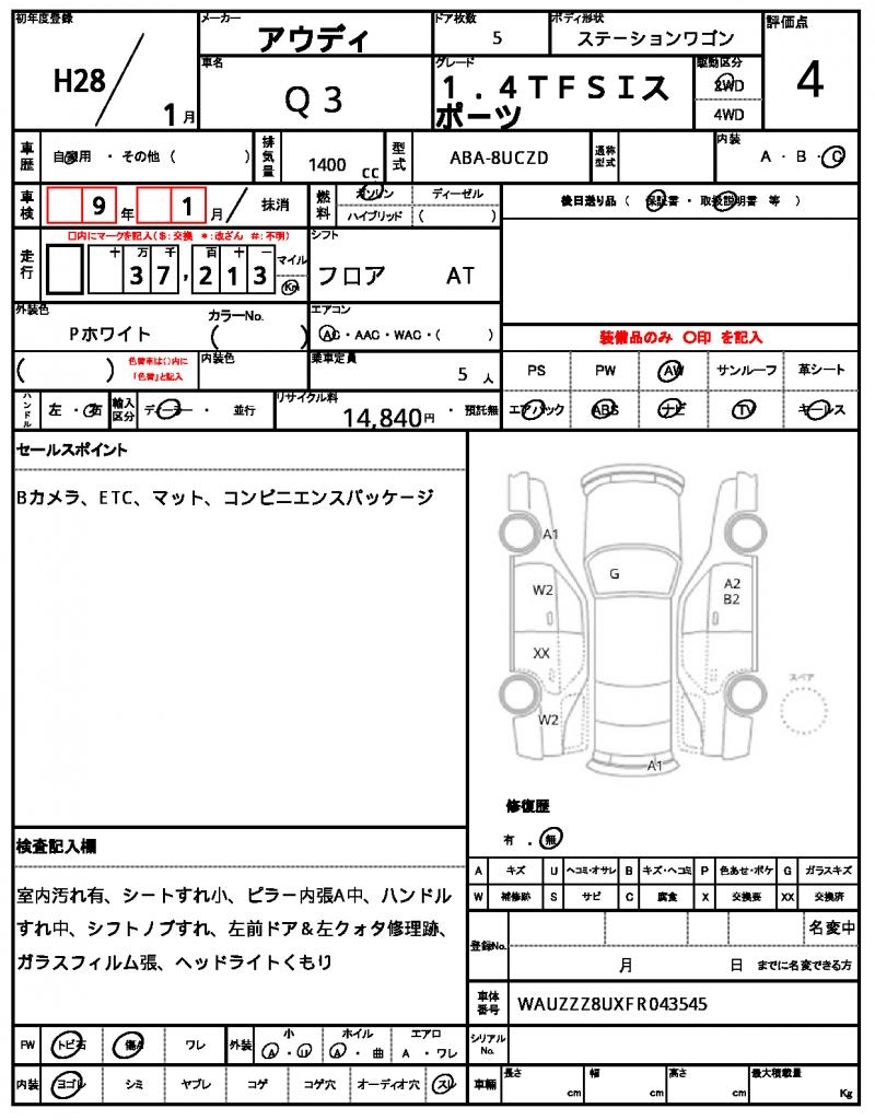 Ref:AUX-23105094 AUDI Q3 2016 7 Ref:AUX-23105094 AUDI Q3 2016 - Image 7