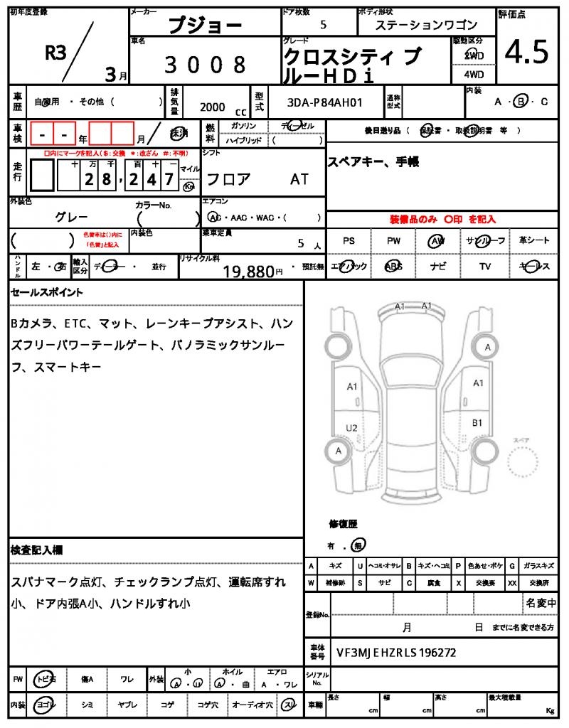 Ref:AUX-23106639 PEUGEOT 3008 2021 7 Ref:AUX-23106639 PEUGEOT 3008 2021 - Image 7