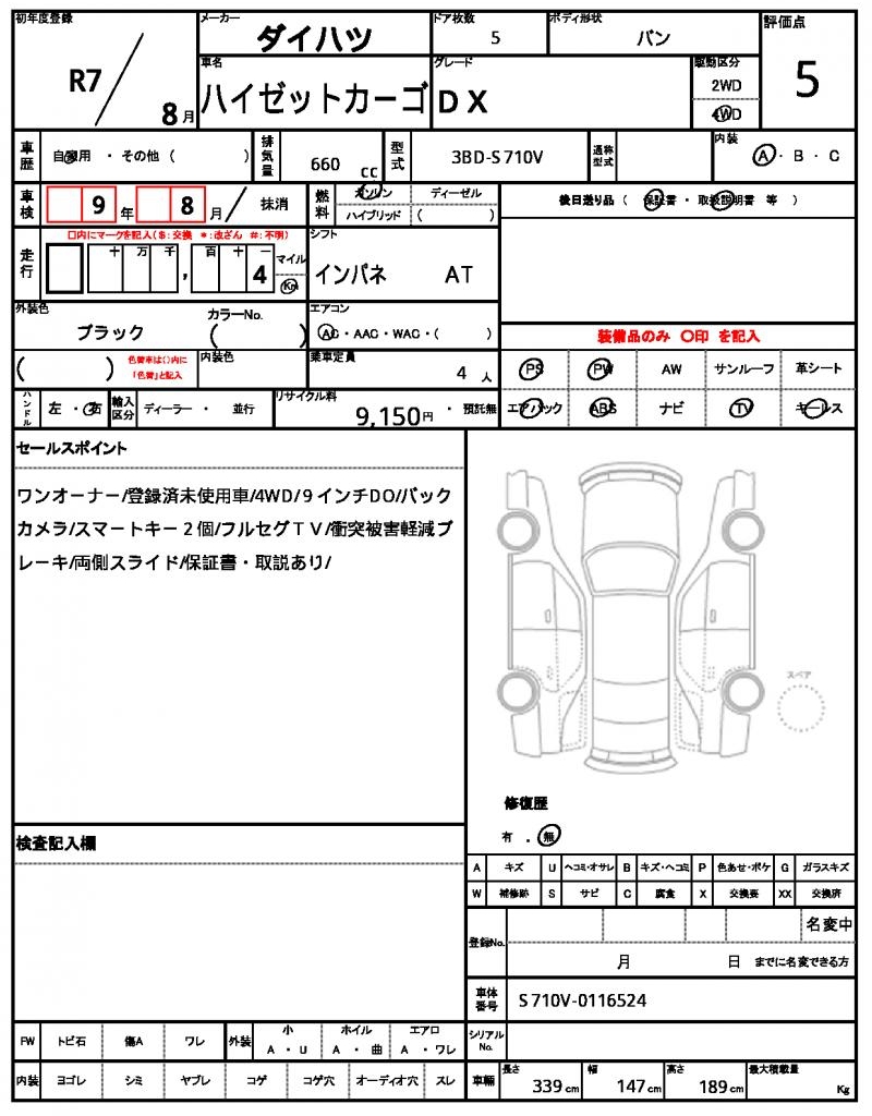 Ref:AUX-23106950 DAIHATSU HIJET CARGO 2025 21 Ref:AUX-23106950 DAIHATSU HIJET CARGO 2025 - Image 21