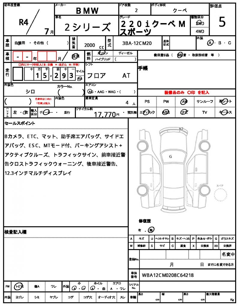 Ref:AUX-23112030 BMW 2 SERIES 2022 7 Ref:AUX-23112030 BMW 2 SERIES 2022 - Image 7