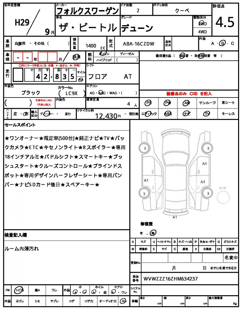Ref:AUX-23112051 VOLKSWAGEN THE BEETLE 2017 7 Ref:AUX-23112051 VOLKSWAGEN THE BEETLE 2017 - Image 7