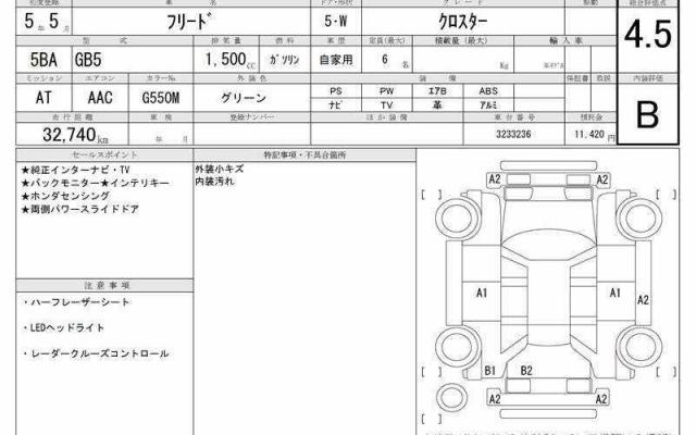 Ref:AUX-23112185 HONDA FREED 2023 6 Ref:AUX-23112185 HONDA FREED 2023 - Image 6