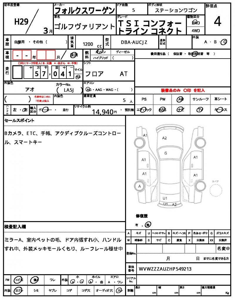 Ref:AUX-23112240 VOLKSWAGEN GOLF VARIANT 2017 7 Ref:AUX-23112240 VOLKSWAGEN GOLF VARIANT 2017 - Image 7